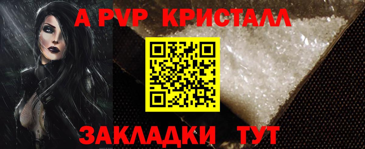 A PVP СК Гуково