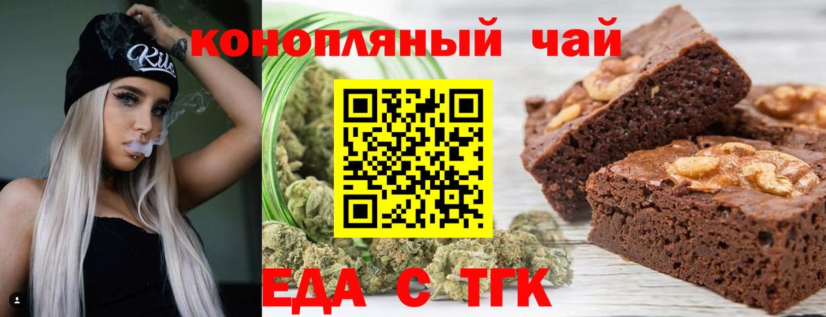 Cannafood конопля  Вход с VPN  Гуково 