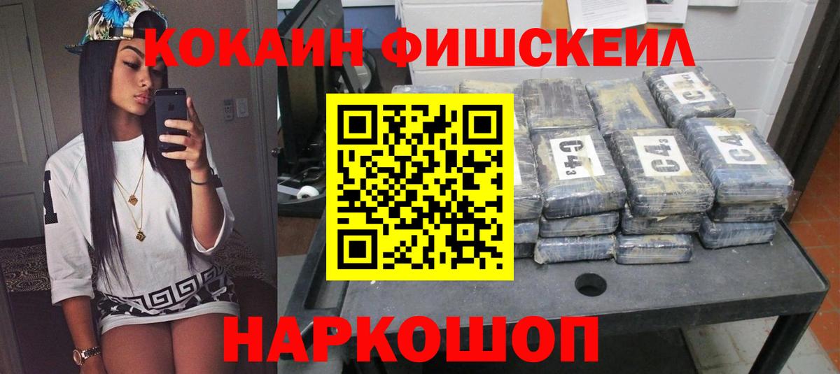 Кокаин 99% Гуково
