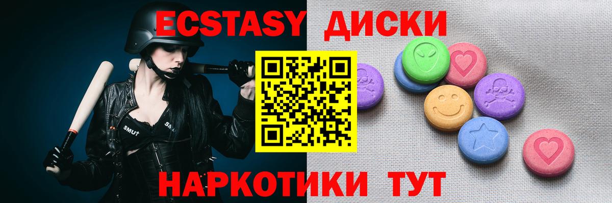 Экстази 280мг  ЭКСТАЗИ VHQ  Гуково  закладка  Вход с VPN 