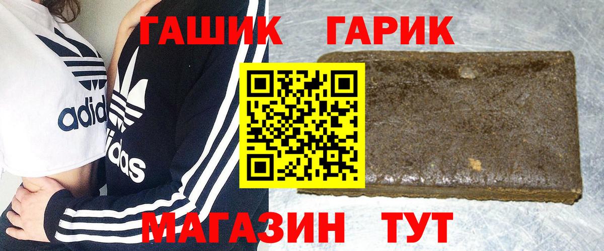 ГАШИШ 40% ТГК Гуково