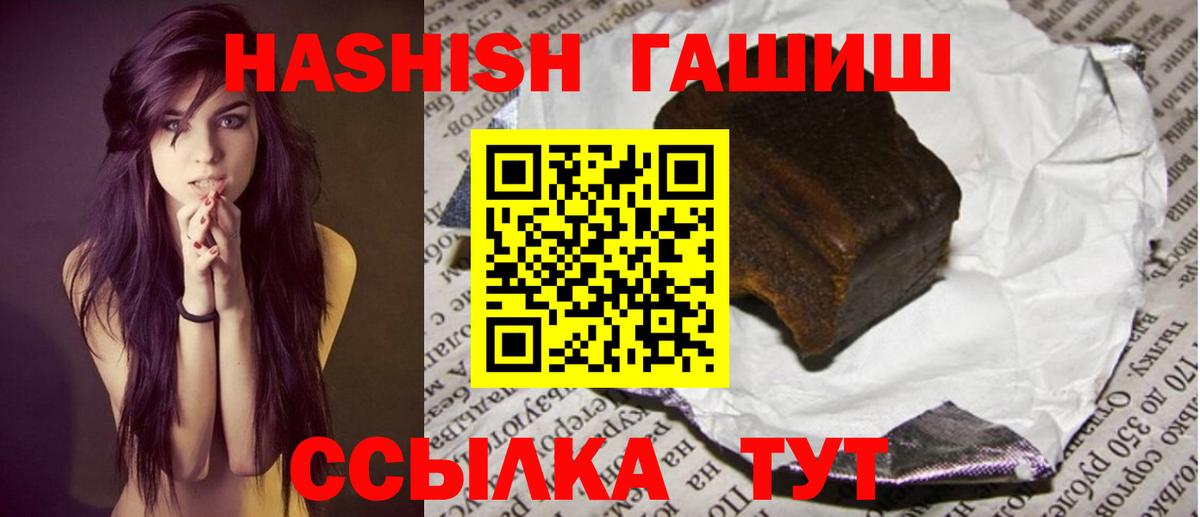 Гашиш хэш  ГАШ  Гуково  Вход с VPN  ГАШ Cannabis 