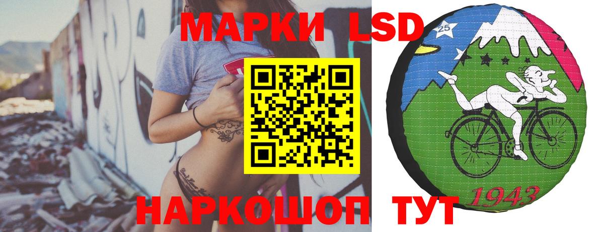 LSD-25 экстази ecstasy Гуково