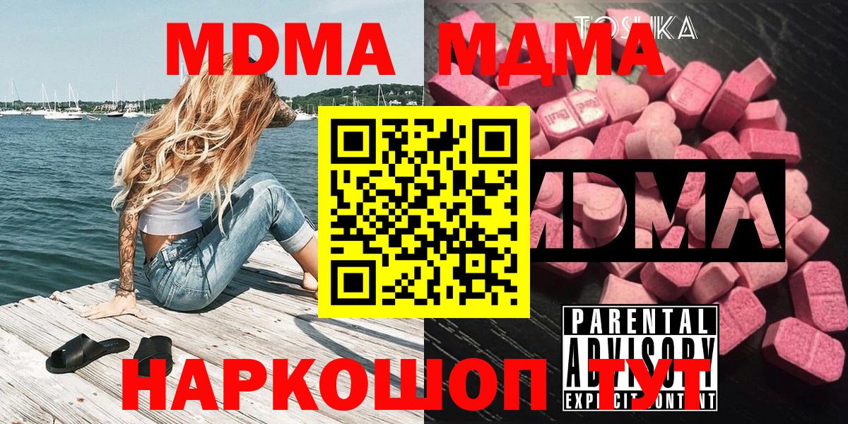 МДМА crystal Гуково