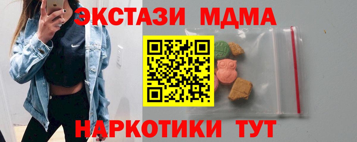 MDMA VHQ  Вход с VPN  Гуково 