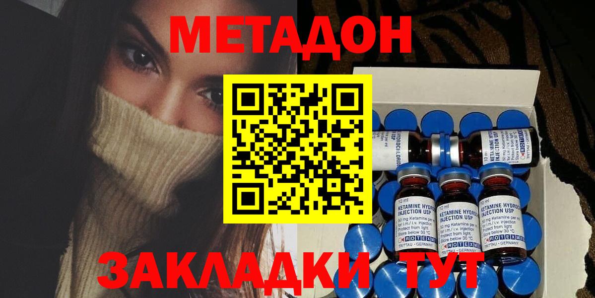 Метадон белоснежный Гуково