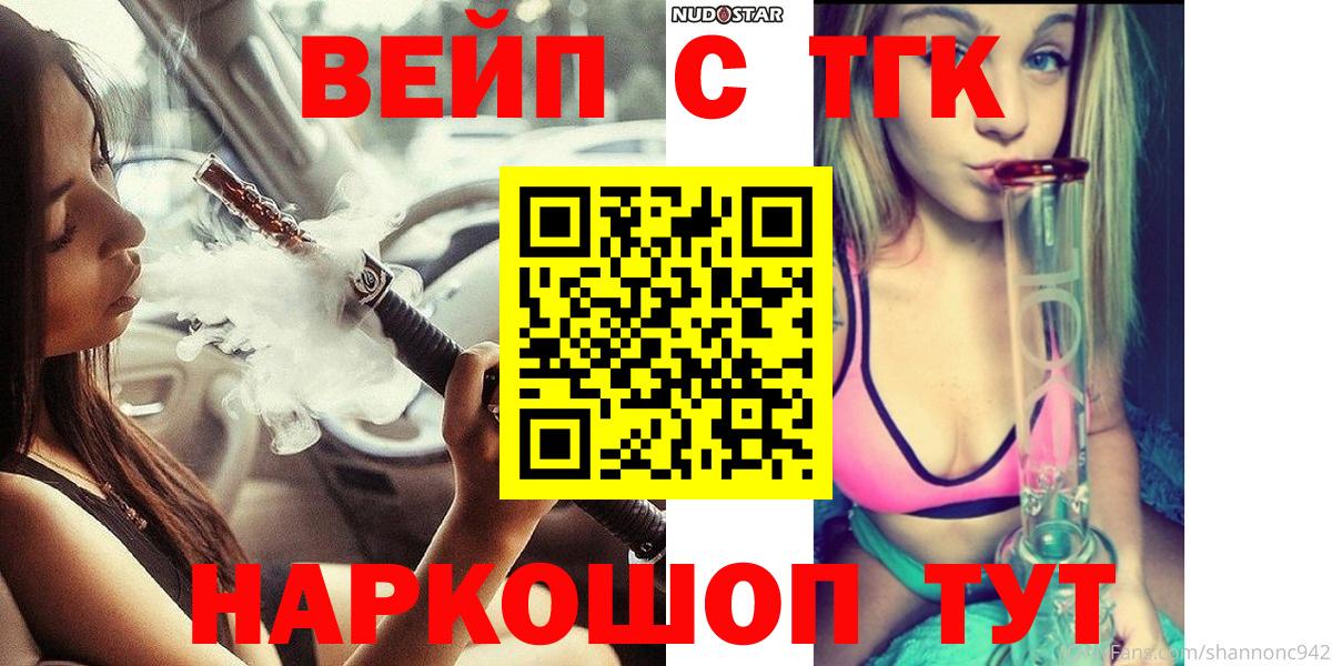 купить наркотик  Вход с VPN  Гуково  Дистиллят ТГК Wax  Дистиллят ТГК Wax 