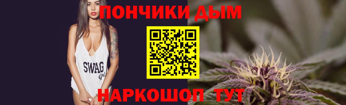 Бошки Шишки план  Бошки марихуана планчик  Гуково  Вход с VPN  Марихуана индика  Конопля марихуана 